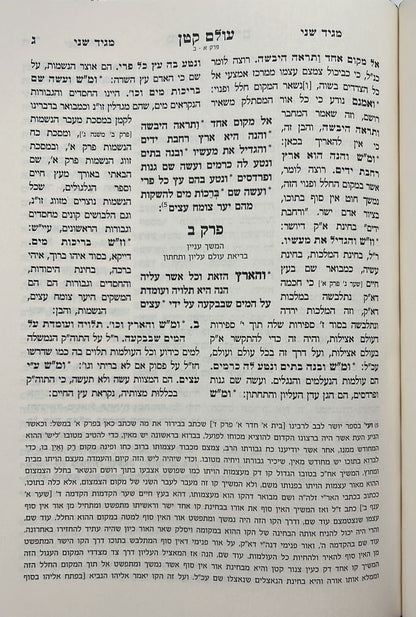 סט ספרי רבינו רפאל עמנואל חי ריקי זיע"א ח' כרכים / קבלה