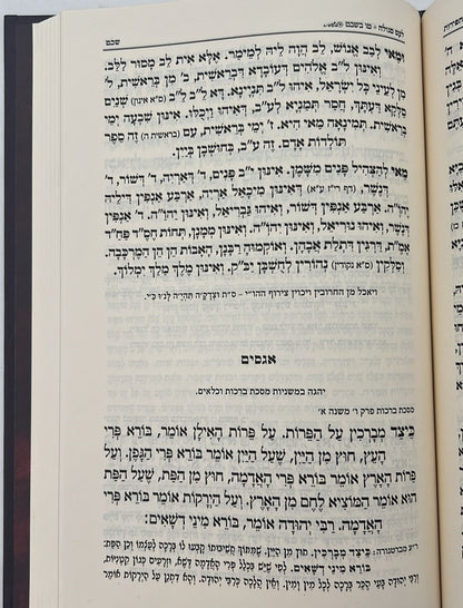 לעם סגולה - סגולות, תפילות והנהגות - חנוכה, טו' בשבט, פורים