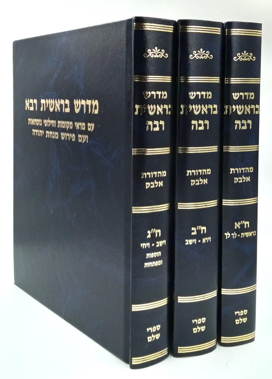מדרש בראשית רבה ג' כרכים / מהדורת אלבק