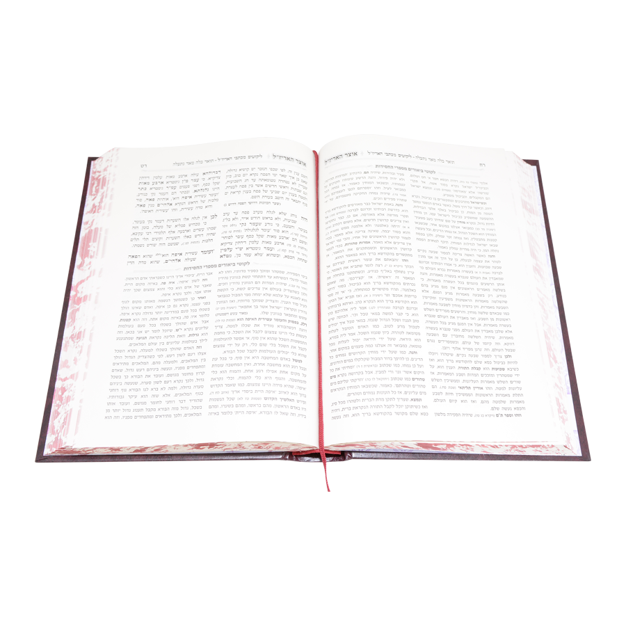 אוצר האריז"ל שבועות