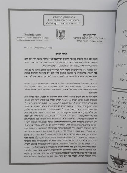 להישבר או לגדול / ניסיונות, קשיים, אתגרים ומשברים