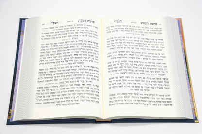 רבי שמעון בר יוחאי - על פרשת השבוע עם סיפורים מחייו ומחיי תלמידיו / נקודה טובה