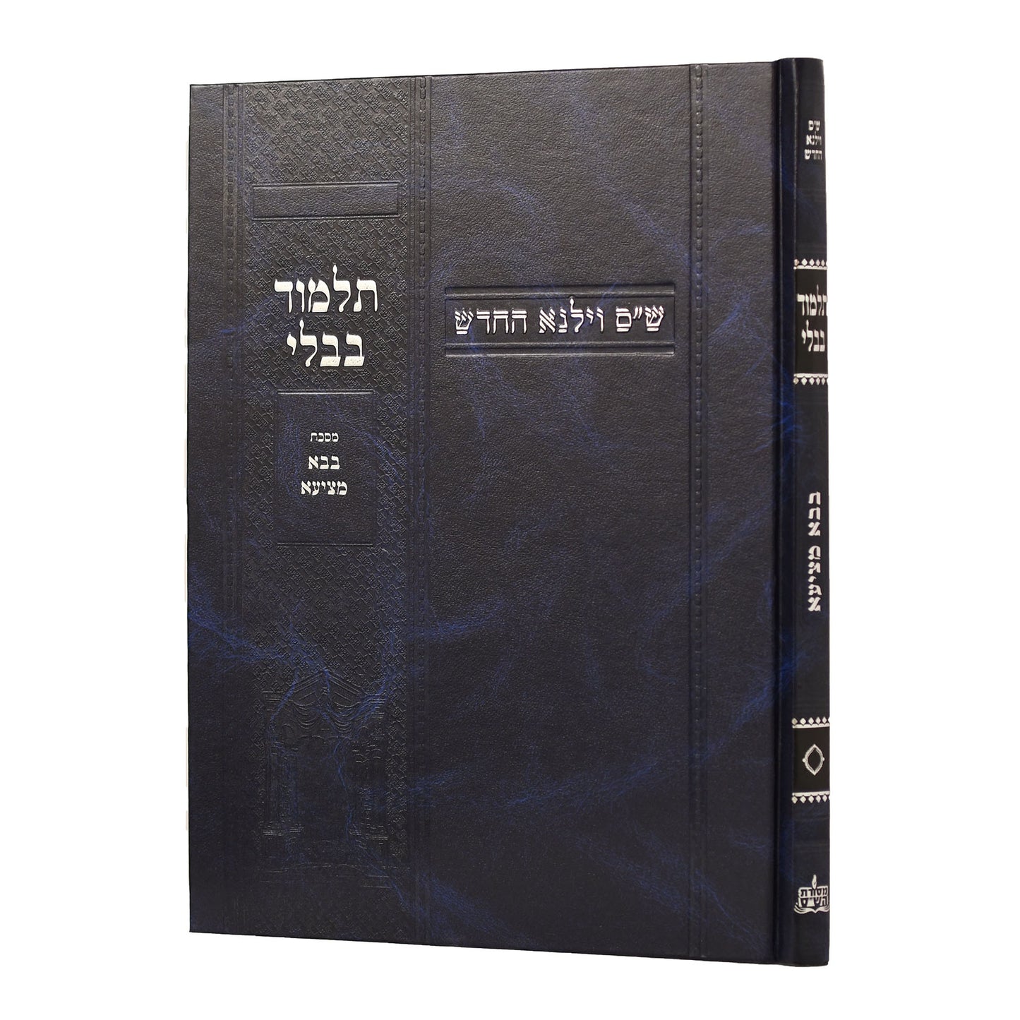 תלמוד בבלי וילנא תלמידים - מסכת בבא מציעא / מסורת הש''ס