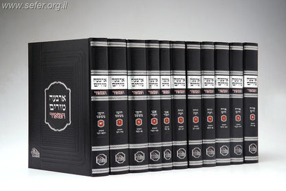 ארבעה טורים המאור מהדורת עיון פורמט פנינים יא' כרכים