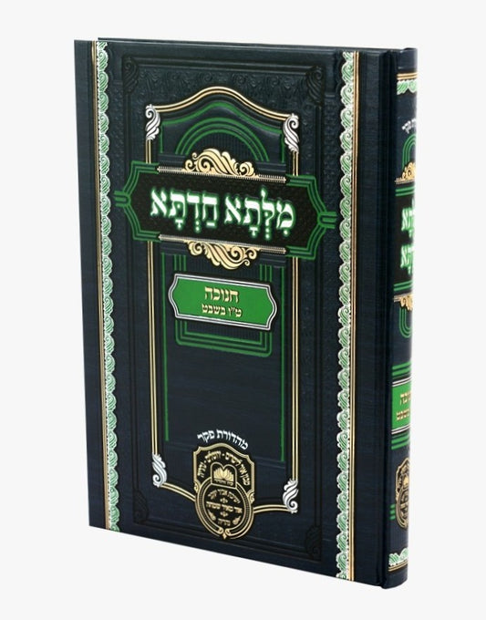 מילתא חדתא - חנוכה ט"ו בשבט / אדמו"ר דוד חי אבוחצירא שליט"א