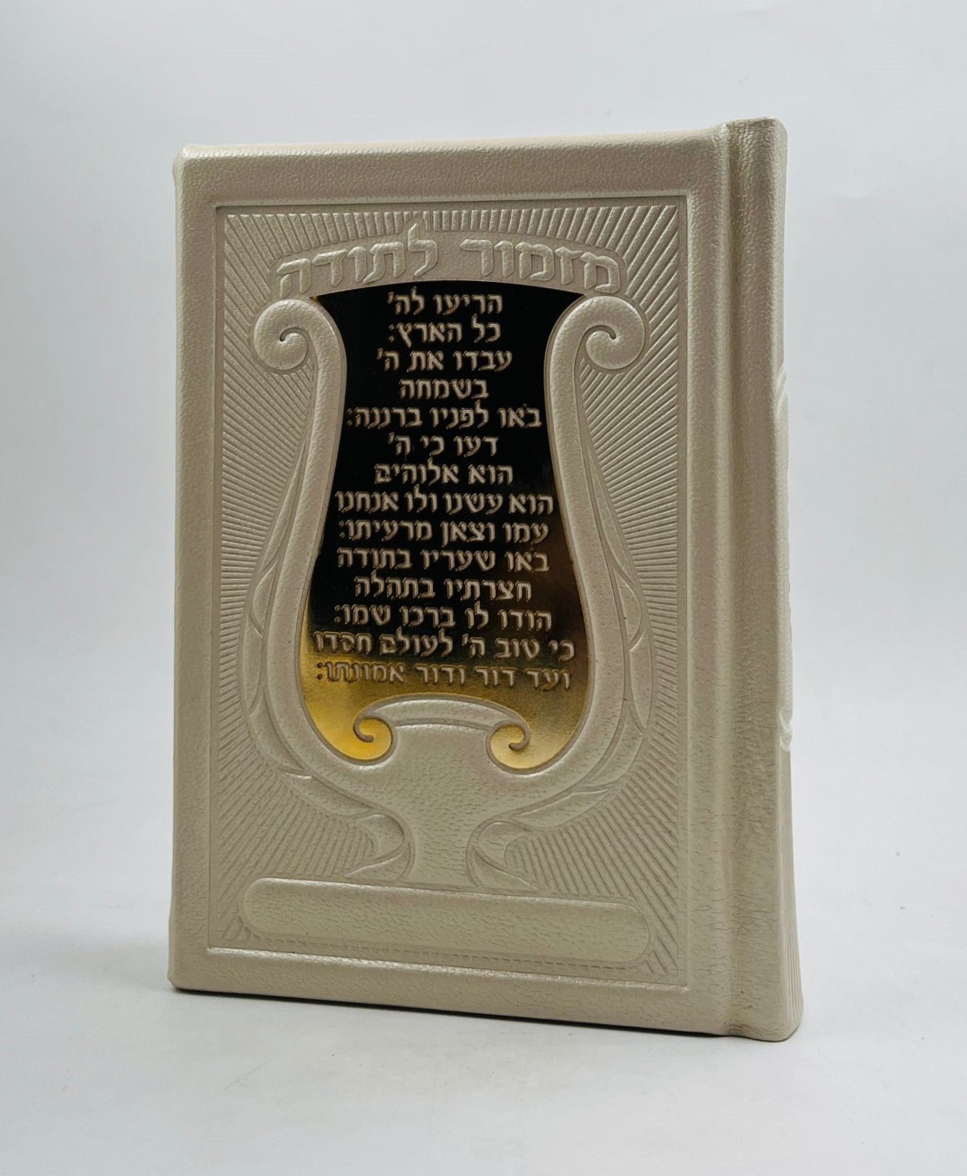 סידור עור עתיק פלקטה זהב 'מזמור לתודה' - נוסח ע"מ / צבע קרם
