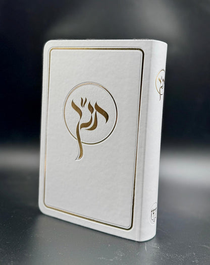 תנ״ך חושן - תורה נביאים וכתובים בכרך אחד בשלל צבעים כריכה גמישה דמוי עור / פורמט גדול עם סימניות