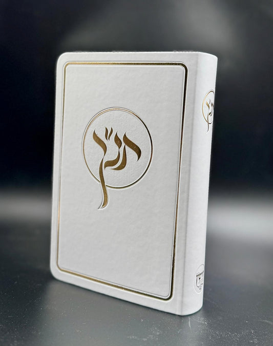 תנ״ך חושן - תורה נביאים וכתובים בכרך אחד בשלל צבעים כריכה גמישה דמוי עור / פורמט גדול עם סימניות