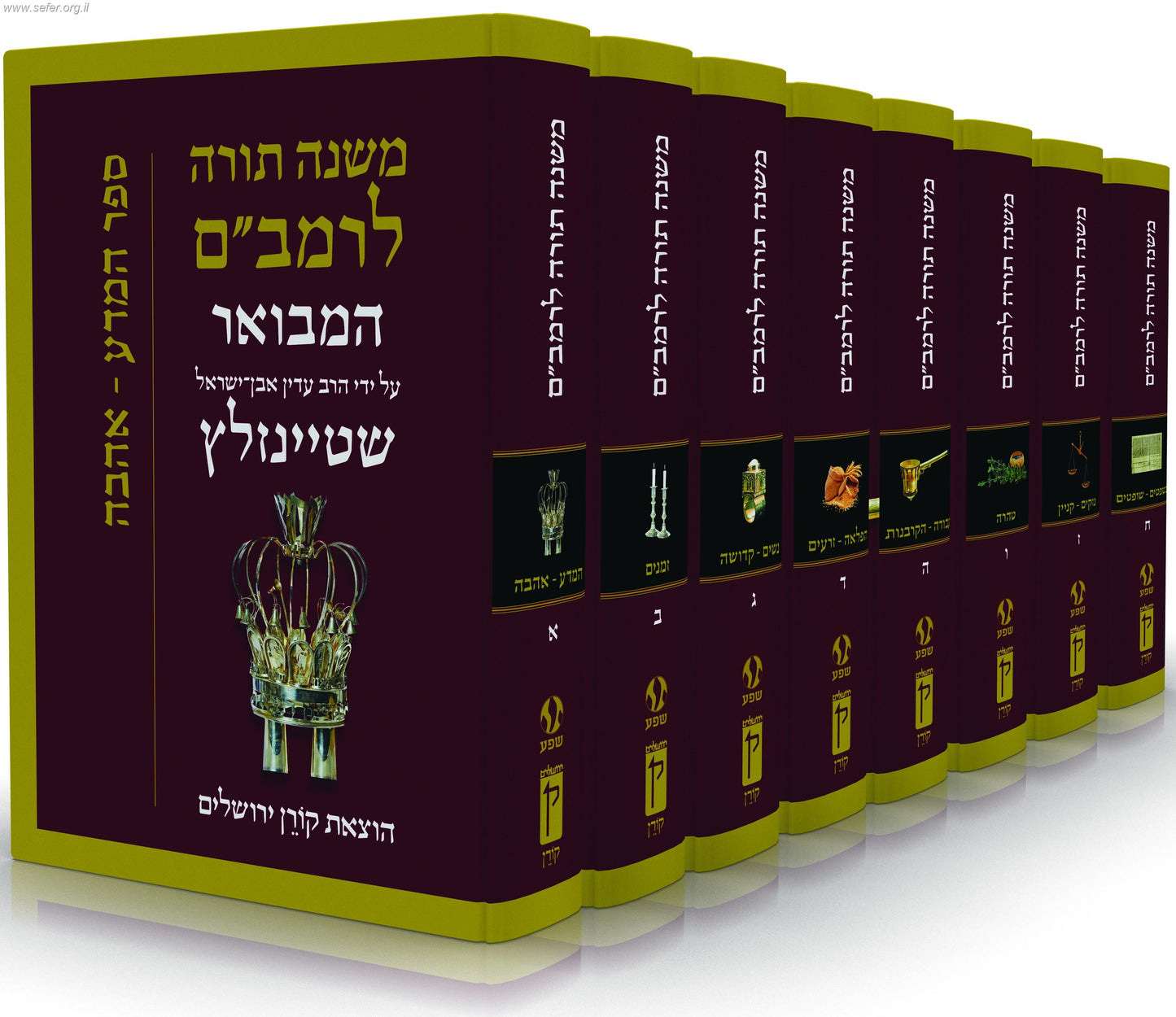 סט משנה תורה לרמב"ם ח' כרכים - עם ביאורו של הרב שטיינזלץ