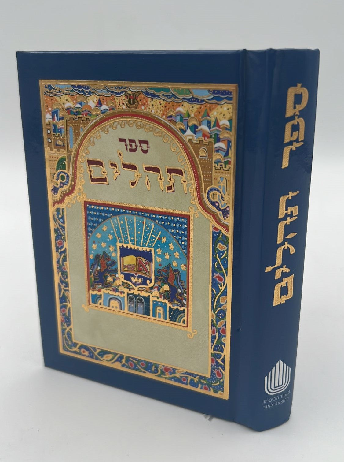 ספר תהלים - מעוטר בציוריו של אמן היודאיקה רפאל אבקסיס / פורמט קטן