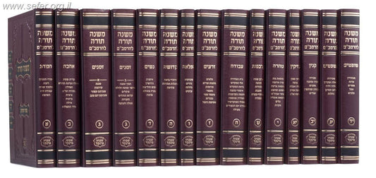 משנה תורה לרמב"ם הוצאת פרנקל - כרך ז' • זרעים / פורמט פנינים