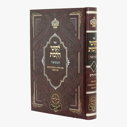 ליקוטי הלכות המבואר אורח חיים ח' / עוז והדר