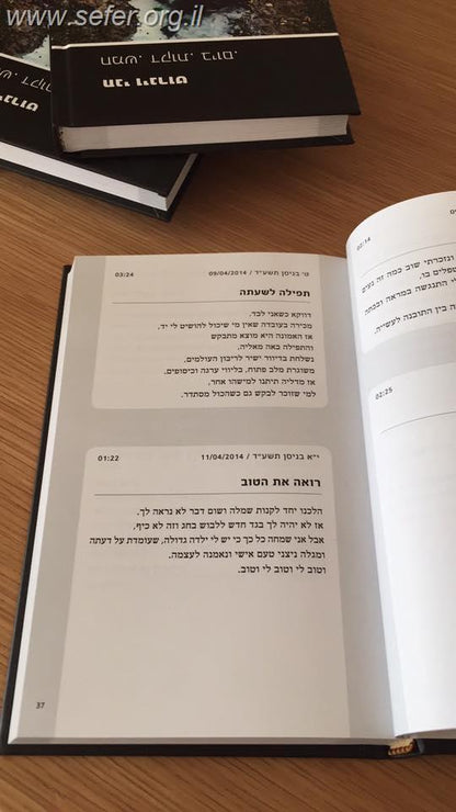 חמש דקות ביום / חני ויינרוט