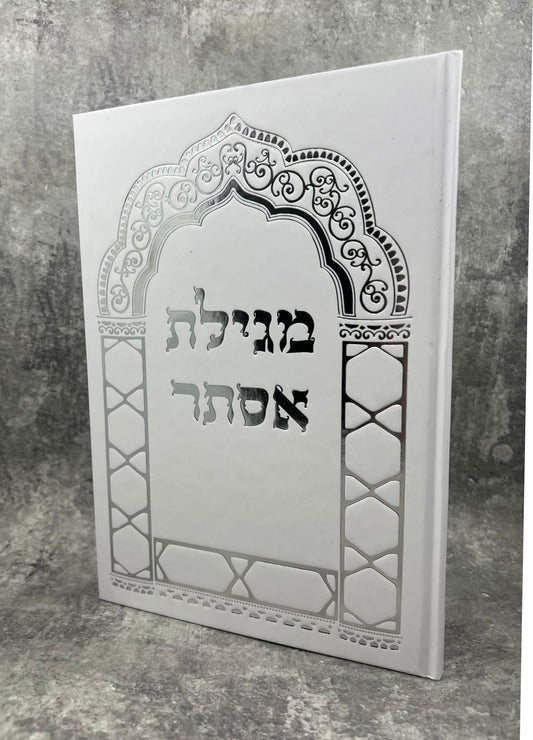 מגילת אסתר באותיות ענק - עם פירוש רש"י / כריכה קשה