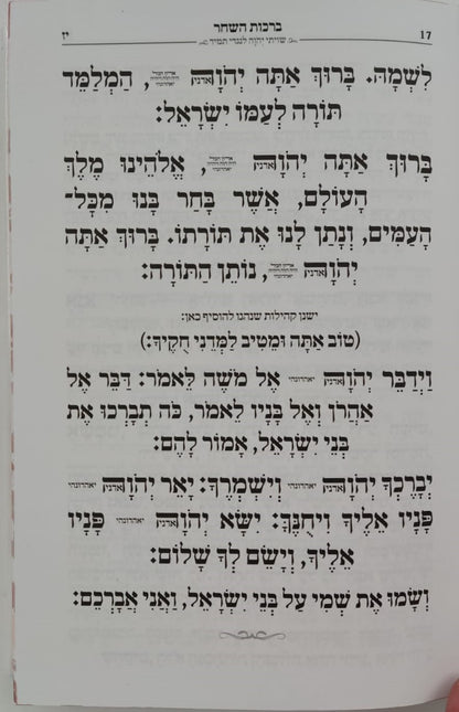 מחזורים בן פורת יוסף - נוסח יהודי מרוקו ה' כרכים / פורמט גדול