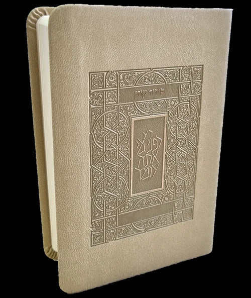 סידור קורן - נוסח ספרד - מהדורת כיס | בז'