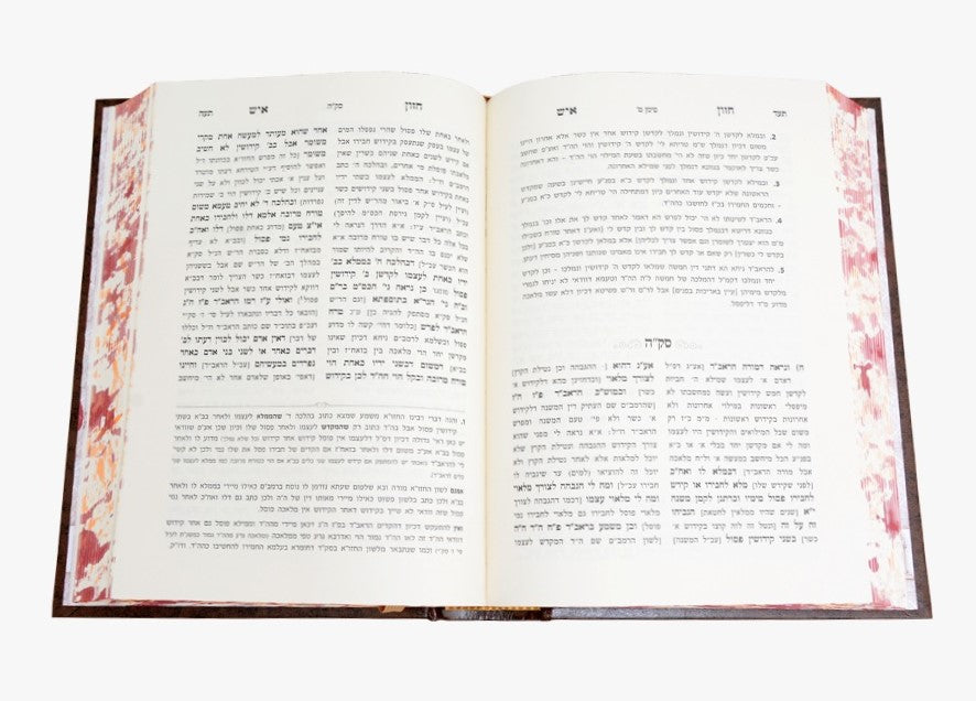 חזון איש המבואר - על מסכת פרה / עוז והדר