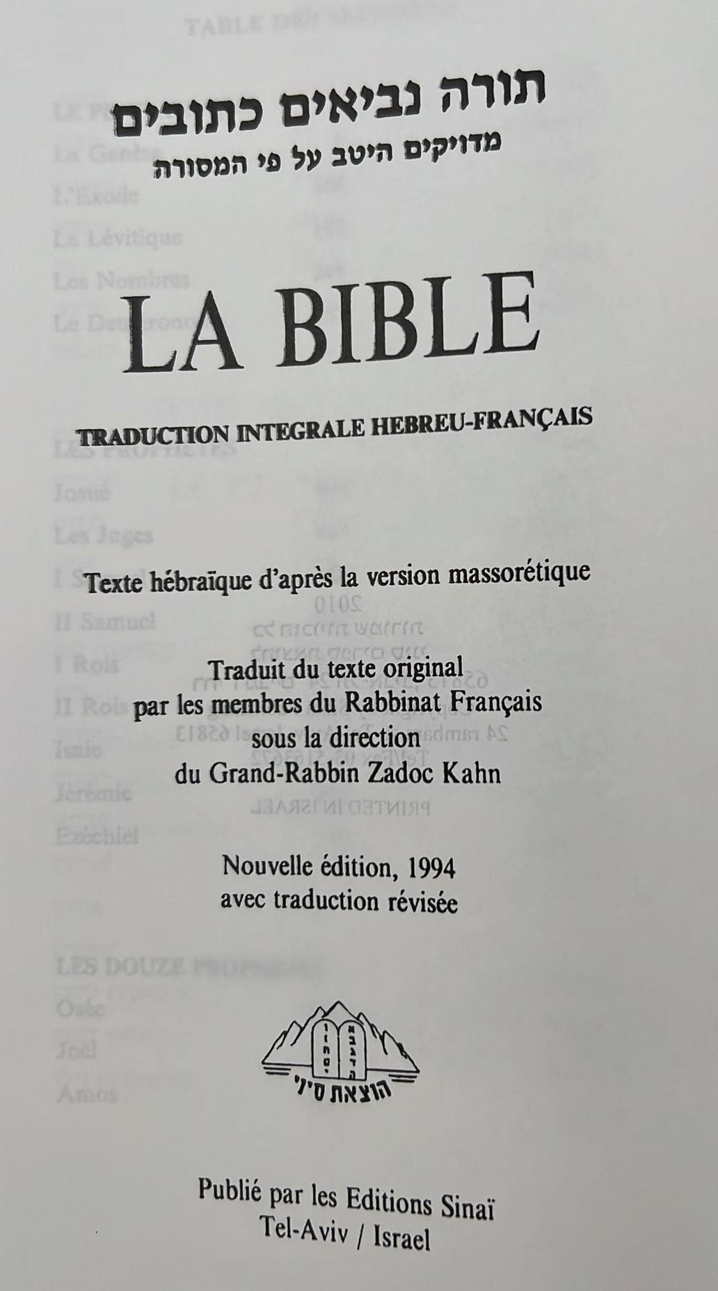 תנ"ך עברית - צרפתית / La Bible Hebreu - Francais