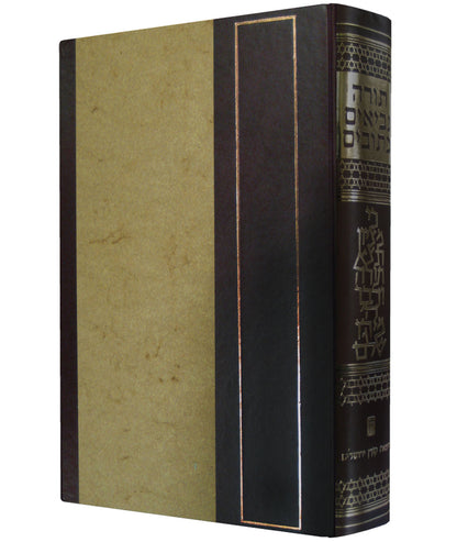 תנ"ך קורן תפארת ענק - בכריכה חדשה