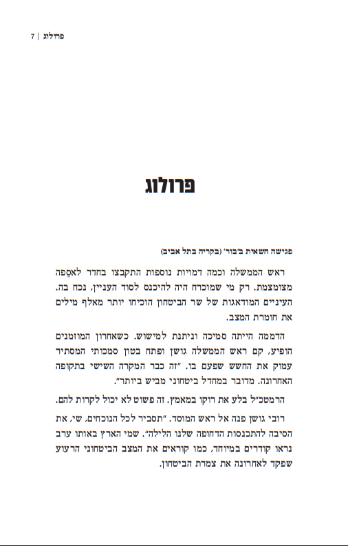 מתויג / שיר סביון