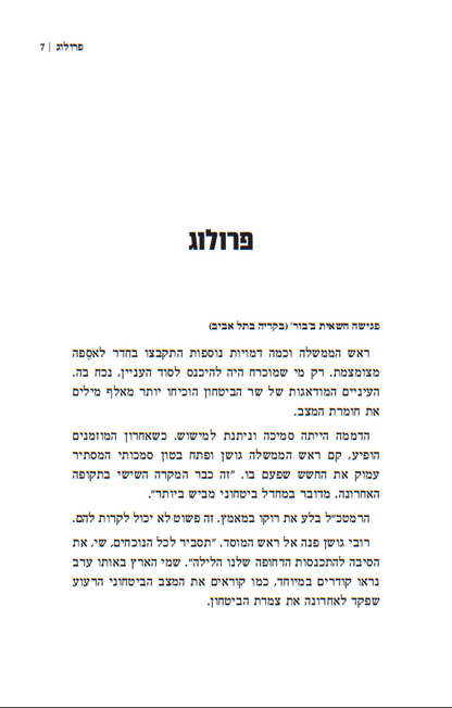 מתויג / שיר סביון