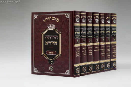 סט כל כתבי החיד"א 'המורחב' ע"ב כרכים (72 חלקים) / המאור