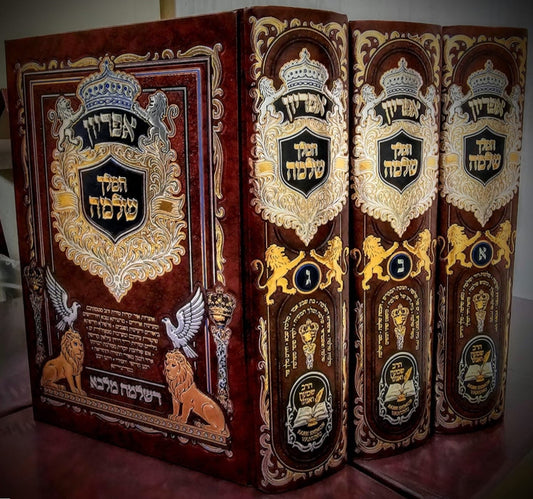 אפריון המלך שלמה - סט ג' כרכים / הרב שמעון ואנונו