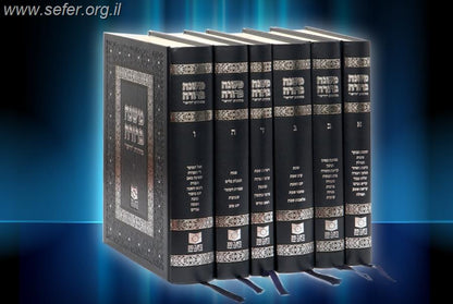 משנה ברורה דרשו ו' כרכים / מהדורה חדשה תשע"ד