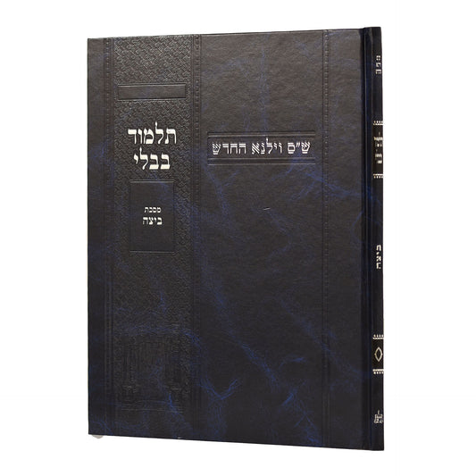 תלמוד בבלי וילנא תלמידים - מסכת ביצה / מסורת הש''ס
