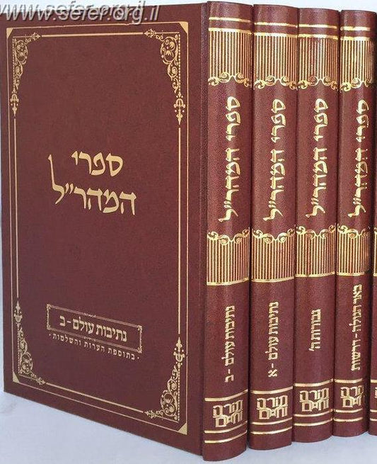 חידושי אגדות למהר"ל ד' כרכים / תורה וחיים