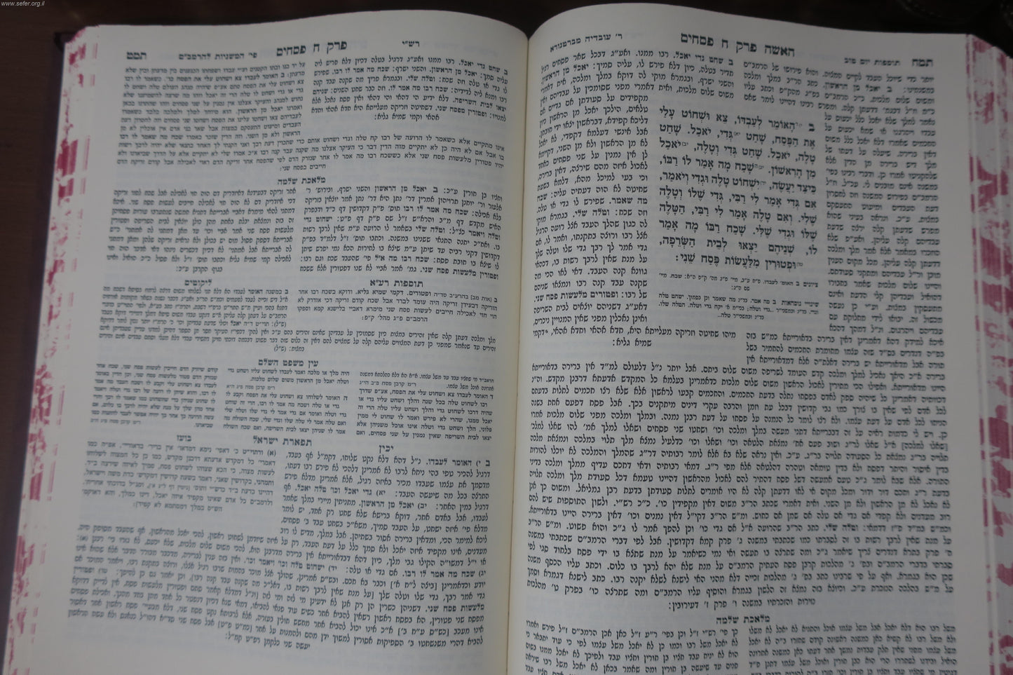 משניות המפואר יפה עיניים פורמט בינוני י"ג כרכים