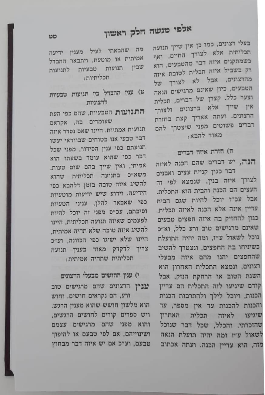 כל כתבי רבינו מנשה מאיליא / מרואי ומקבלי תורת רבינו הגר"א מווילנא