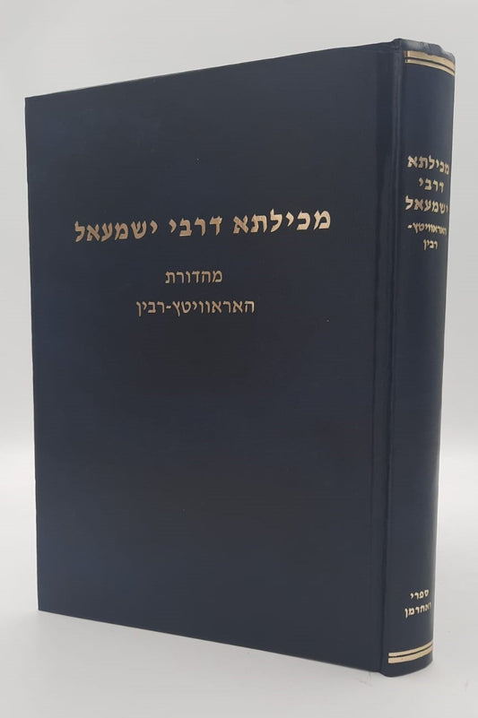 מכילתא דרבי ישמעאל / מהדורת האראוויטץ-רבין