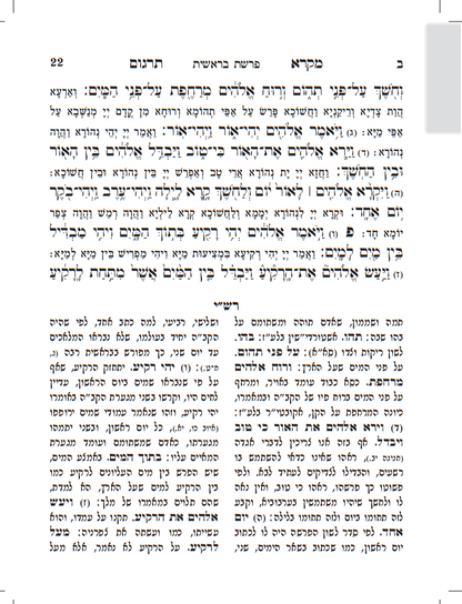 חותם - חומש, תיקון הכללי, תהילים, סידור וליקוטי מוהר״ן / נוסח ספרד