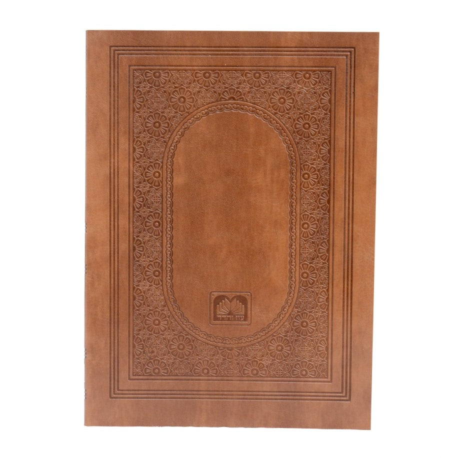 מקרא מפורש - מגילת אסתר דמוי עור (pu) פורמט קטן / עוז והדר