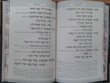 מחזור קול ציון ליום הכיפורים ג' כרכים / הרב בן ציון מוצפי שליט"א