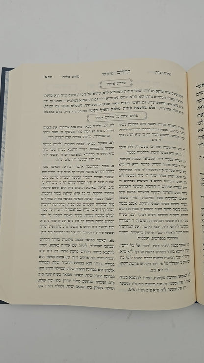 מדרש אליהו פרדס יצחק