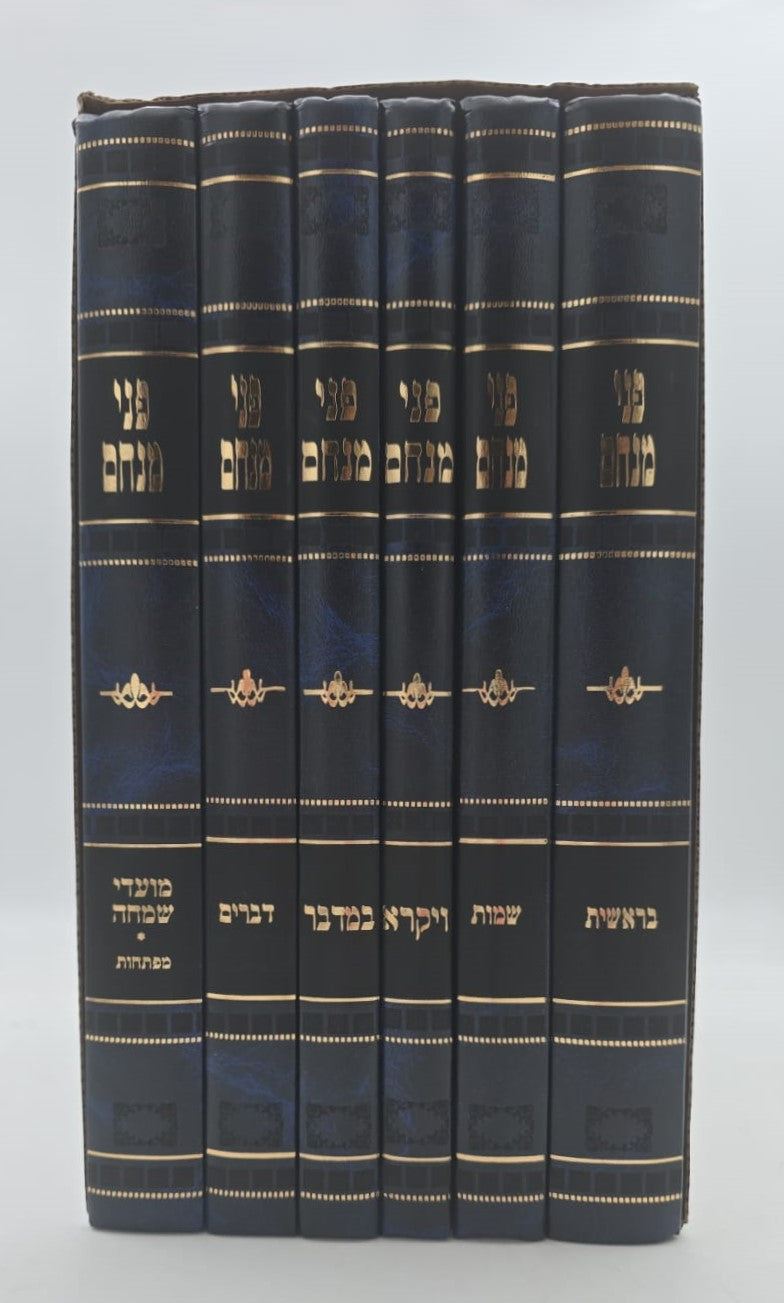 פני מנחם על התורה ו' כרכים - פורמט גדול / האדמו"ר מגור