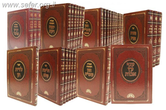 כל ספרי מרן הרב עובדיה יוסף 53 כרכים