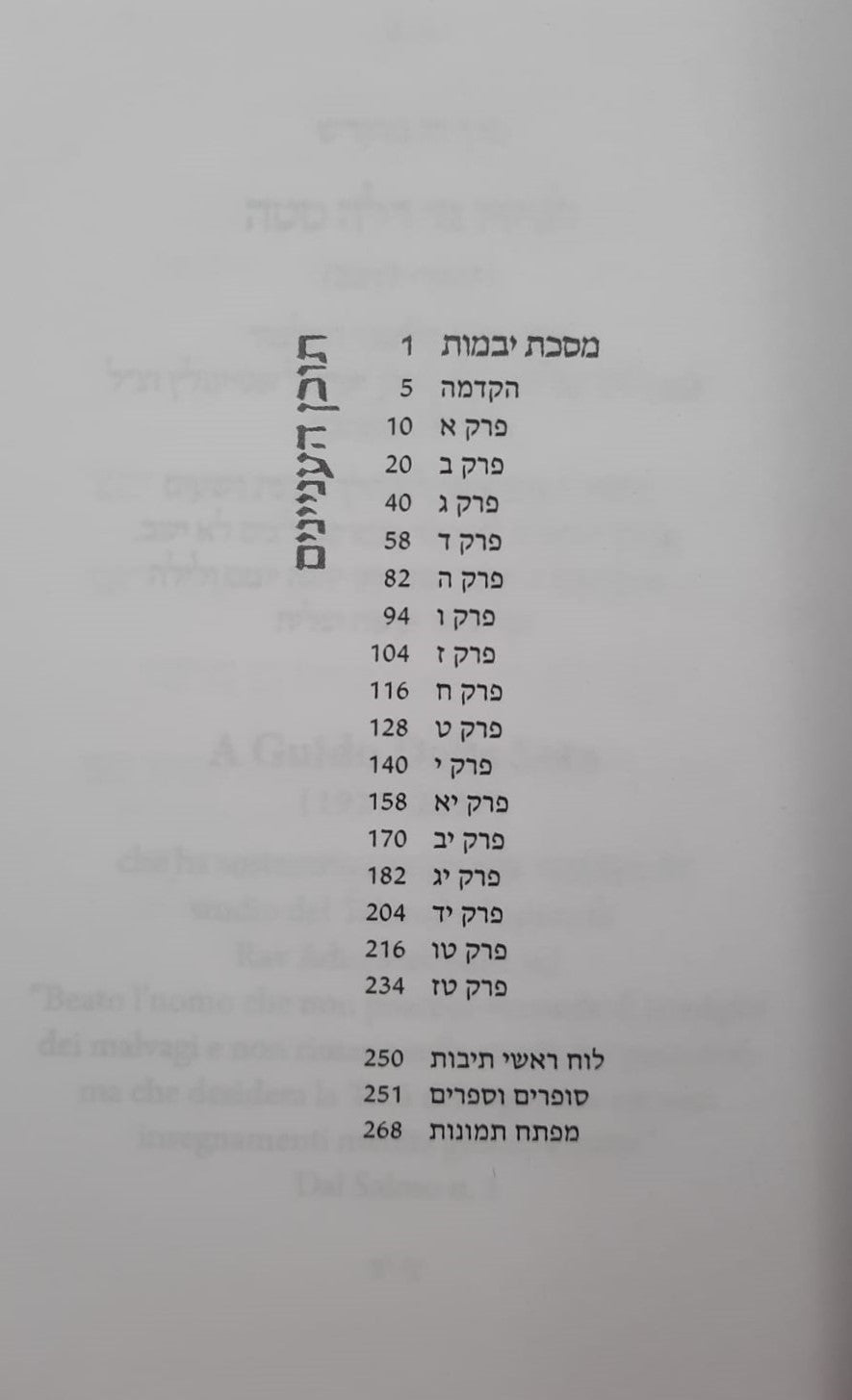 המשנה המבוארת סט רכה פורמט כיס 49 כרכים / הרב עדין אבן ישראל שטיינזלץ זצ"ל
