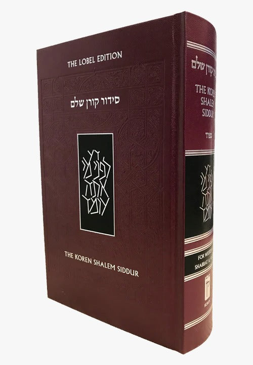 סידור קורן שלם באנגלית - נוסח ספרד / Koren Shalem Siddur - Standard Size - Nusah Sepharad