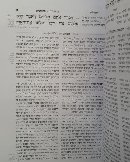 חומש הכתב והקבלה הוצאת מכלל יופי