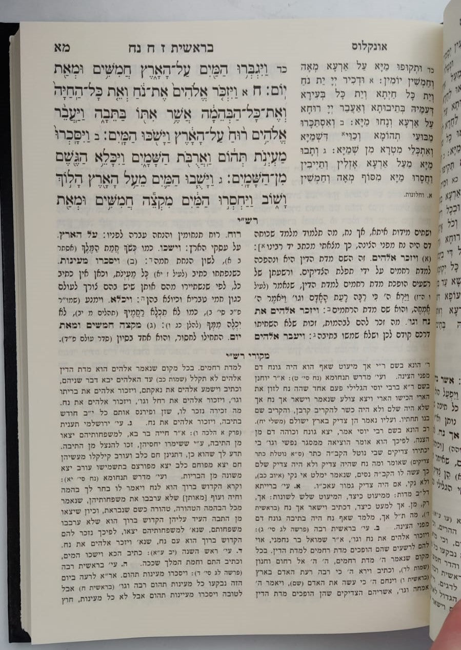 חומש לעיון - עדות נאמנה ה' כרכים / הרב יהושע ליפשיץ שליט"א