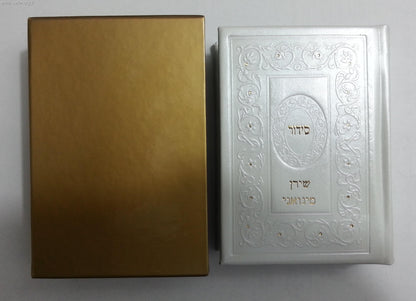 סידור שערי תפילה לבת ישראל דמוי עור פורמט כיס