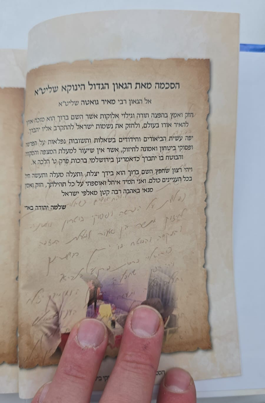 י"ג מידות של רחמים - לכל המשפחה / מתוקים מדבש