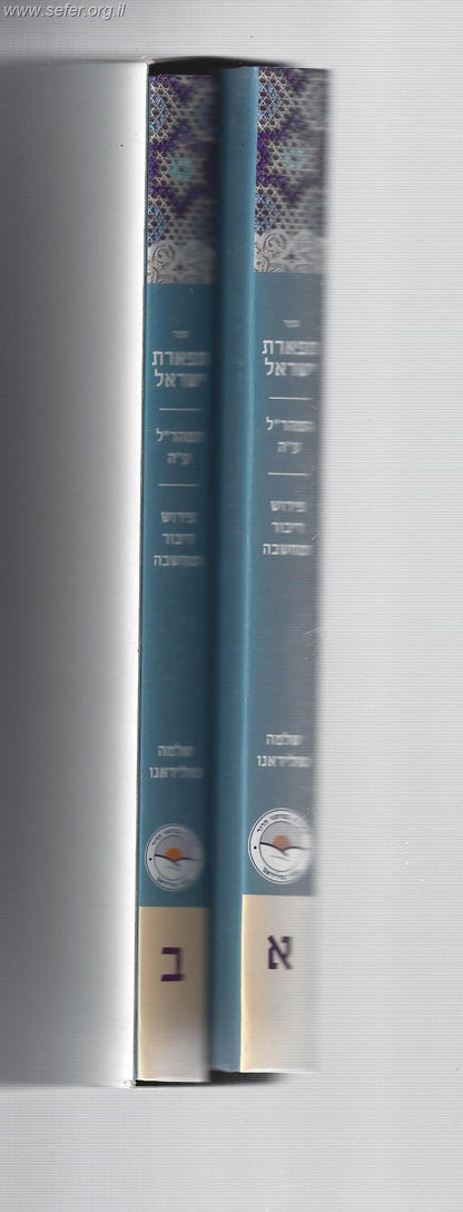 דיבור ומחשבה תפארת ישראל