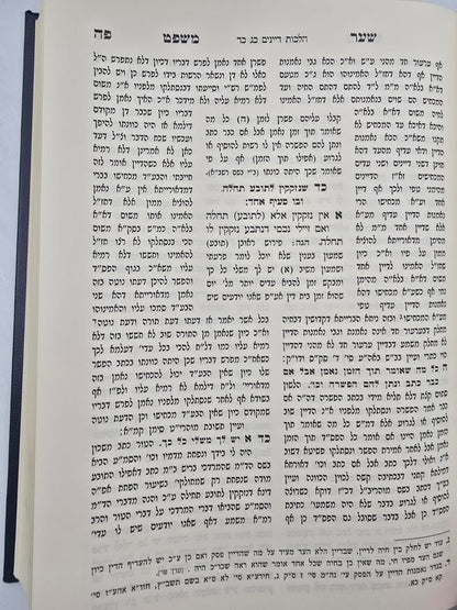 שער משפט - חוקי משפט ג' כרכים / ר' ישראל איסר וואלף זצוק"ל