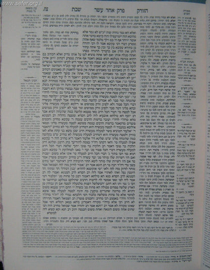 ש"ס וילנא החדש - חתנים בינוני רגיל 20 כרכים בכריכה מהודרת