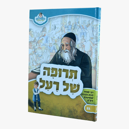 סט ספרים מאירים