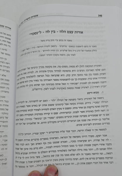 אוצרות הראי"ה חלקים ו-ז סט ב' כרכים / הרב משה יחיאל צוריאל